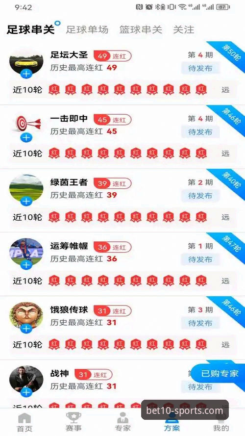 资深玩家亲授：解锁十博体育下载使用指南的进阶攻略