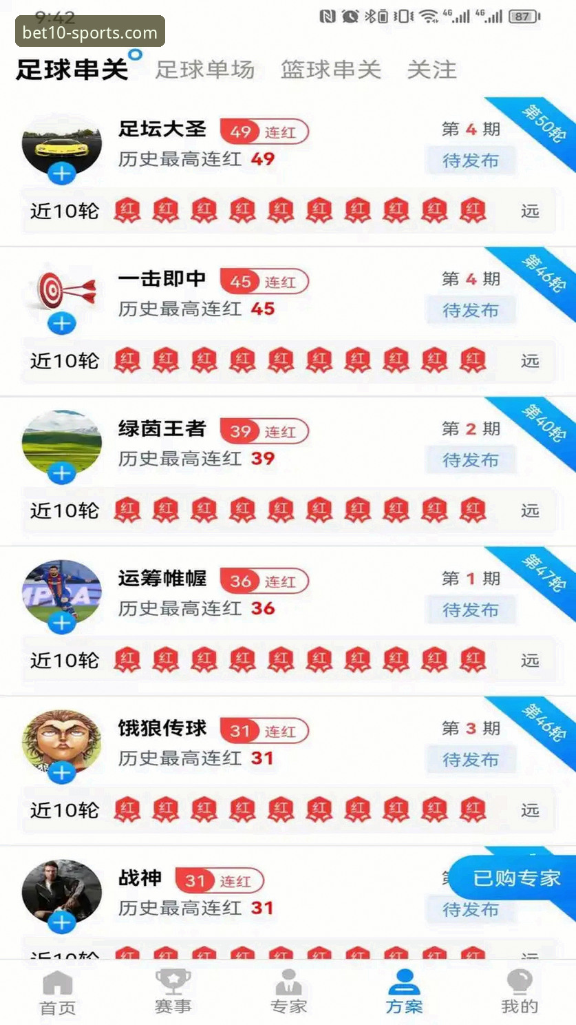 揭秘十博体育平台：官方正版下载背后的技术真相